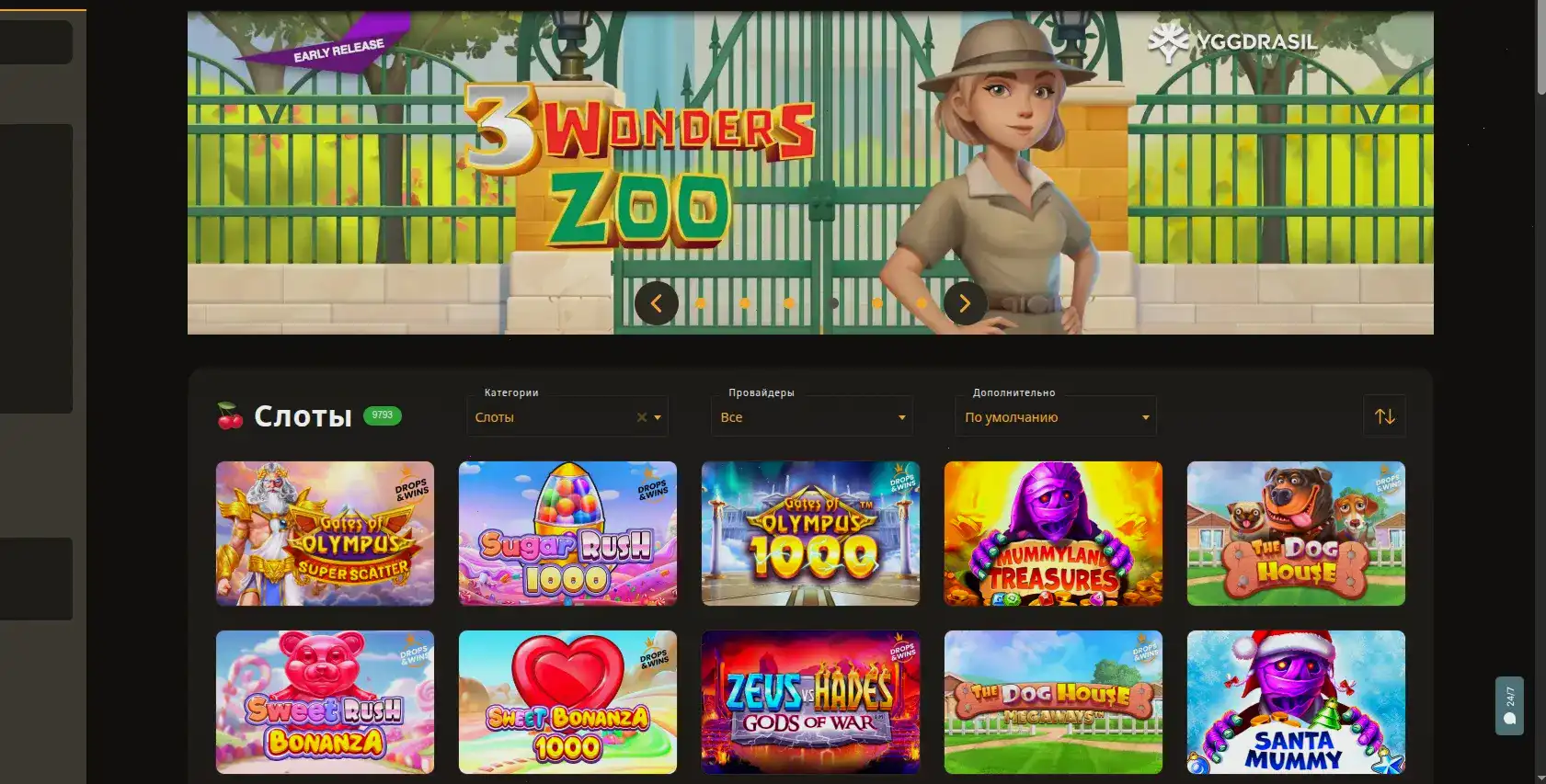 три слота джеттон на одном экране — игровой софт